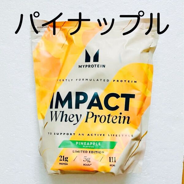 マイプロテイン パイナップル 1kg ホエイプロテイン