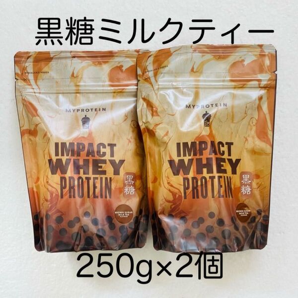 マイプロテイン 黒糖ミルクティー 500g ホエイプロテイン