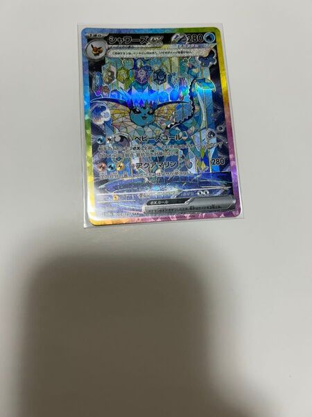 シャワーズex SAR ポケモンカード テラスタルフェスex