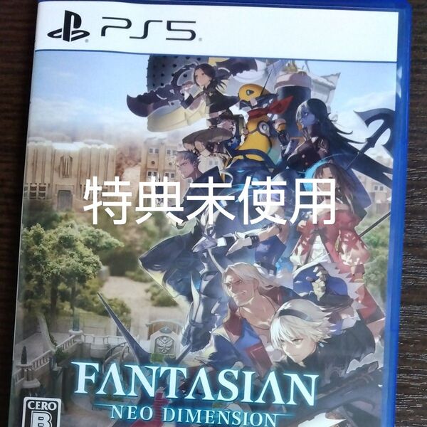 【PS5】 FANTASIAN Neo Dimension 特典未使用
