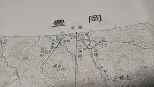 　古地図 　豊岡　大分県　地図　資料　４６×５８cm　明治３６年測量　昭和５８年発行　　