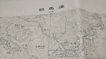 　古地図 　耶馬溪　　大分県　地図　資料　４６×５８cm　明治３６年測量　昭和５１年発行　　_画像1