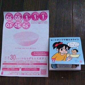 ヤマザキ 春のパンまつり 白いデリシャスボウル点数シール おまけつき!