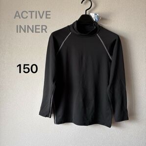 ボーイズ アクティブインナー 150サイズ ブラック 未使用 送料込み