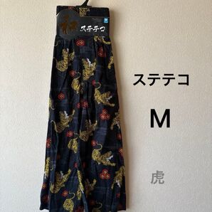 メンズ ステテコ Mサイズ 和柄 虎 未使用 送料込み