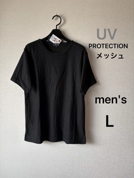 メンズ UVカットTシャツ Lサイズ ブラック メッシュ 未使用 送料込み