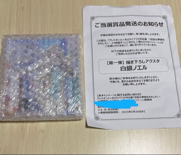 アレジオン ホロライブ アクリルスタンド 白銀ノエル 1点 未開封