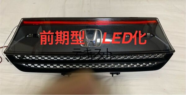 s660リアパネル LED化