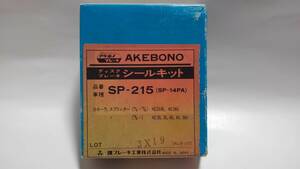 昭和の旧車・トヨタ旧車・キャリパーシールキット・カローラ・スプリンター・KE20系,KE26V,KE30,35,40,45,36V・説明書に適合車種の記載あり