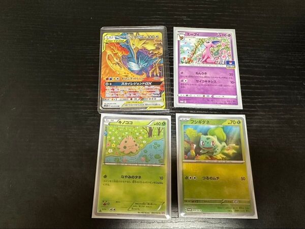 ポケモンカード 4枚セット ファイヤー、サンダー、フリーザーRR キノココハートミラー、フシギダネP、エーフィーP