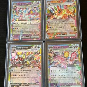 ニンフィアex ブラッキーex ブースターex エーフィー ex テラスタルフェスex 4枚まとめ売り
