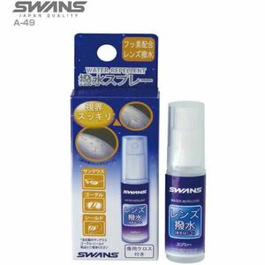 【送料無料！】SWANS レンズ 撥水 スプレー サングラス ゴーグル シールド フッ素系樹脂 水中 メガネ　ゴーグル　プール　ジム　水泳