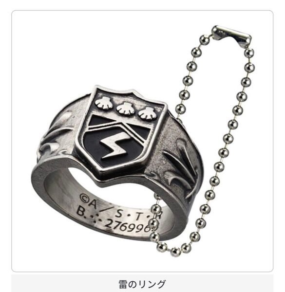 家庭教師ヒットマン REBORN ボンゴレリング 雷のリング