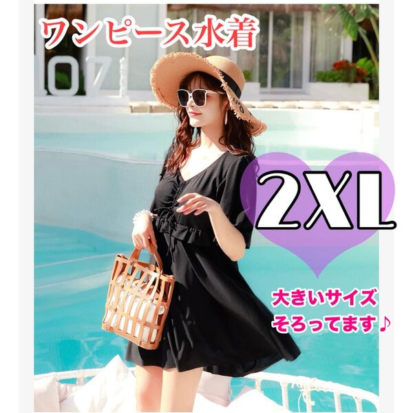 2XL 大きいサイズ 水着 ブラック 半袖ワンピ風 体型カバー 半袖ワンピ 黒 ワンピース水着 プール 海 海水浴 夏 夏休み