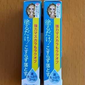ヒロインメイク スピーディーマスカラリムーバー ※ミニサイズ2本セット【新品・未開封】