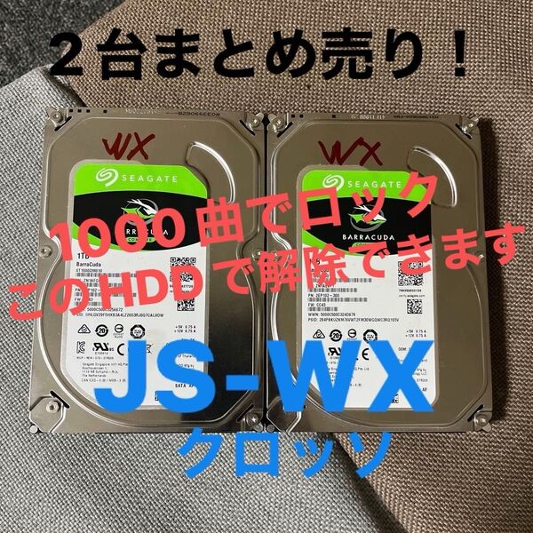 JOYSOUND-JSーWX-クロッソ HDDロック解除用ハードディスク 2台まとめ売り!!