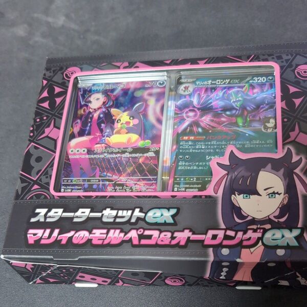 ポケモンカードゲーム スカーレット&バイオレット スターターセットex マリィのモルペコ&オーロンゲex