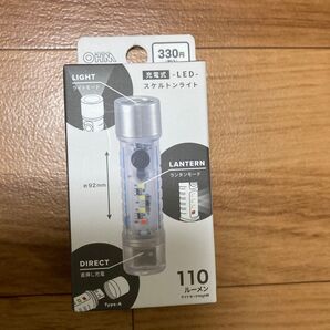 OHM 充電式LEDスケルトンライト 新品未開封