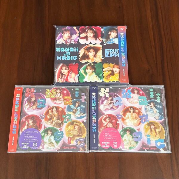 FRUITS ZIPPER KawaiiってMagic 3枚セット 初回限定盤 FRUITS ZIPPER盤 通常盤