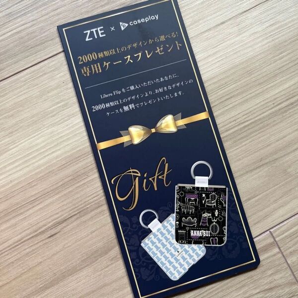Libero Flip 専用ケース えらべる2000種類以上 リベロフリップ 【1900円相当】クーポンコード