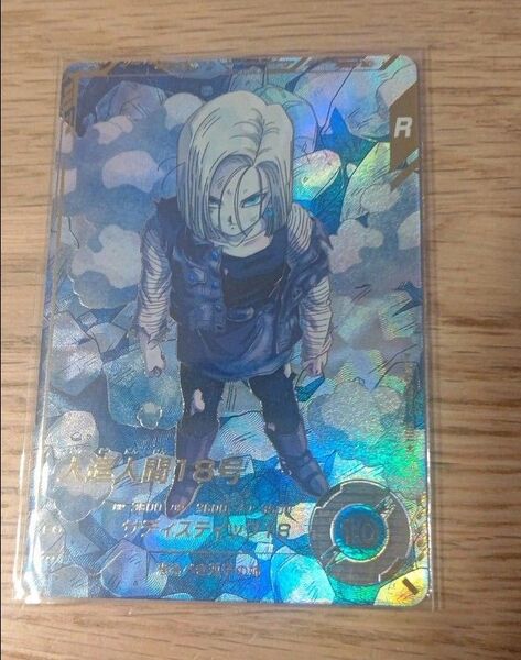 ドラゴンボールスーパーダイバーズSDV4-28 ゴッドレア人造人間18号 パラレル