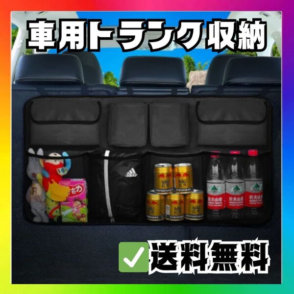 トランク収納 車 収納ポケット 収納バッグ 整理 大容量 収納