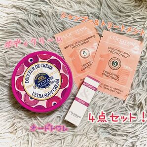 L`OCCITANE ボディクリーム×オードトワレ×シャンプー&トリートメント 4点セット