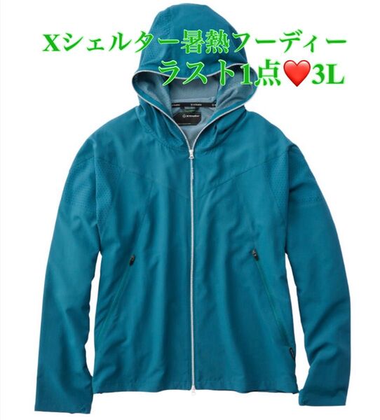 超人気【激レア3L】ワークマン エックスシェルター 暑熱 フーディー ブラック 黒 xシェルター パーカー
