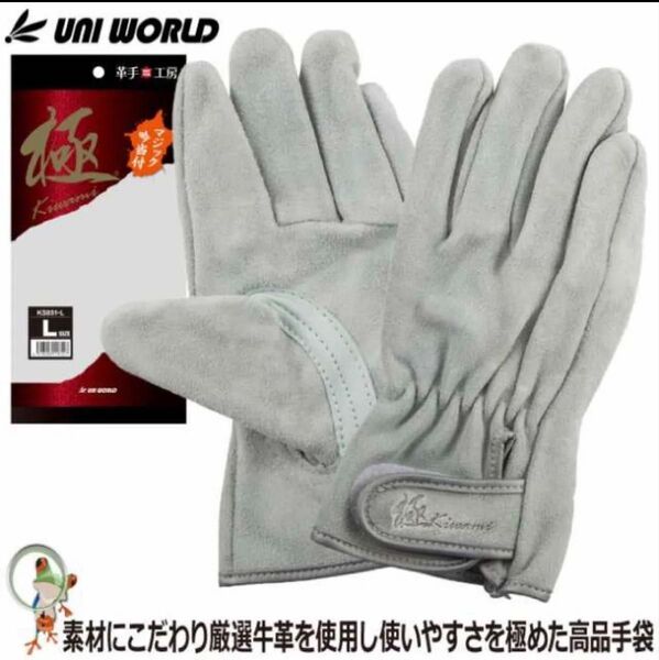牛床革手袋 ユニワールド 極 牛本革 マジック 吟当付 10双セット KS851 総革製 作業手袋 革手袋