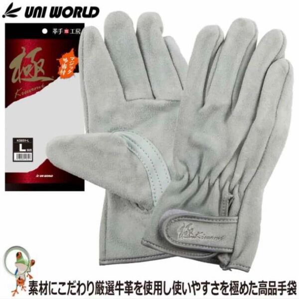 牛床革手袋 ユニワールド 極 牛本革 マジック 吟当付 10双セット KS851 総革製 作業手袋 革手袋