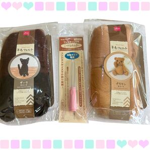 羊毛フェルト2色セット ニードルホルダー付き