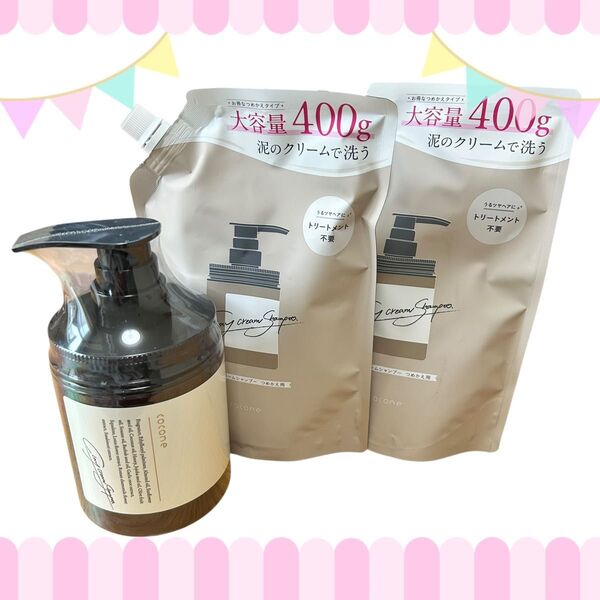 cocone クレイ クリーム シャンプー 本体&詰め替え2個