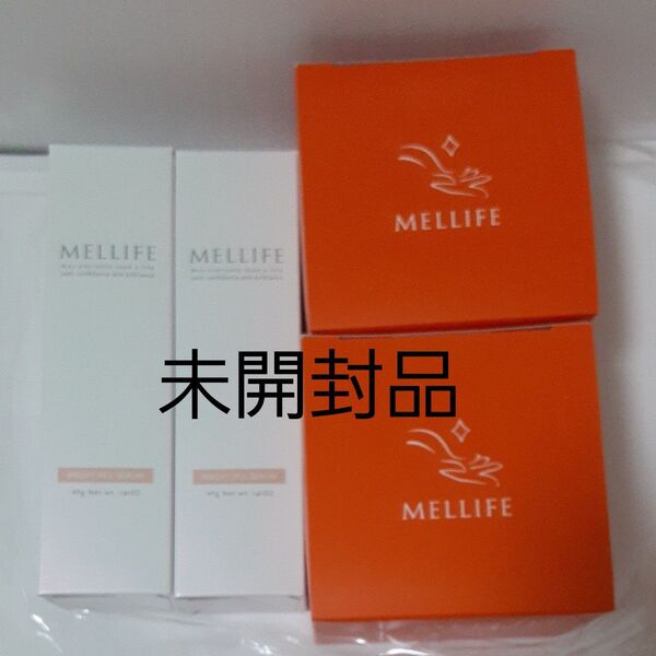 MELLIFE メリフ ブライトヴェールセラム(炭酸美容液) ダーマクリア(クレンジング) 新品未開封品
