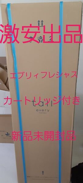 every frecious エブリィフレシャス toll 床置き 浄水型 白 ウォーターサーバー 新品未開封品 カートリッジ付