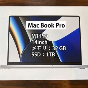 Apple MacBook Pro M1 32GB 1TSSD 14インチ