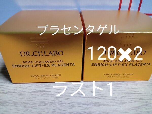 ドクターシーラボ アクアコラーゲンゲルエンリッチリフトEX プラセンタ