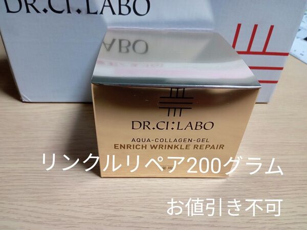 薬用アクアコラーゲンゲル エンリッチリンクルリペア