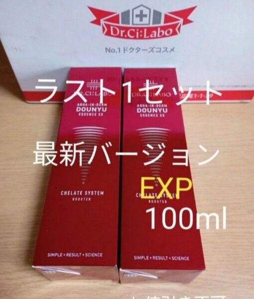 ドクターシーラボ アクアインダーム導入エッセンス EXP 100mL BIGサイズ