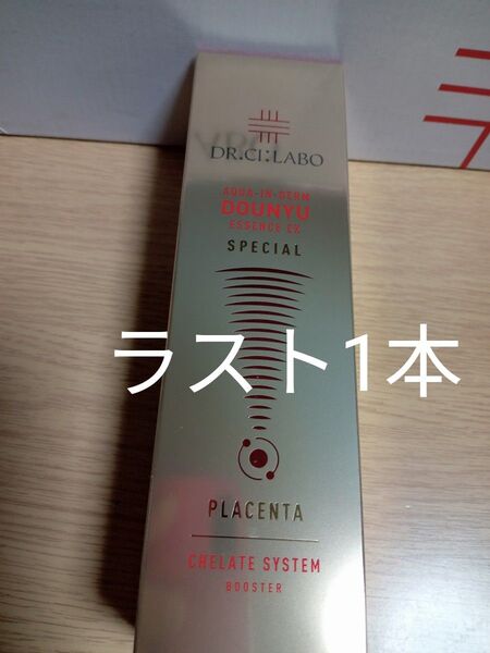 ドクターシーラボ アクアインダーム導入エッセンスEXスペシャル50ml