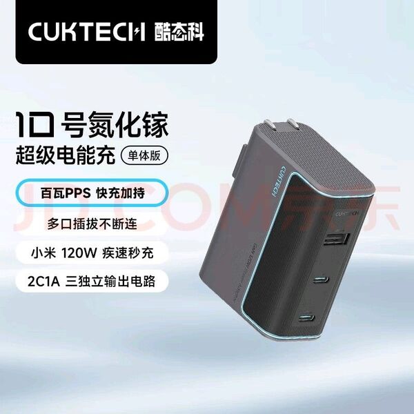 新品 CUKTECH (酷熊科) 10号Gan充電器 + ケーブル