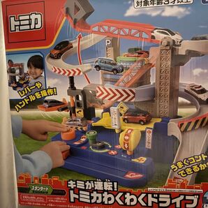 トミカ キミが運転!トミカわくわくドライブ 新品未開封