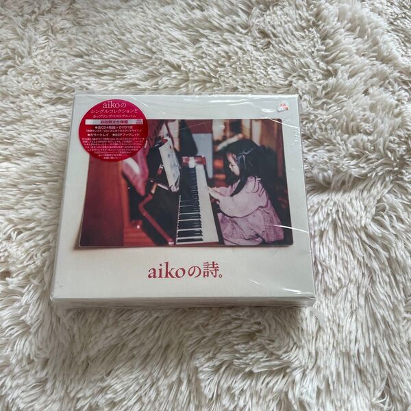 aikoの詩。 (初回限定仕様盤 4CD+DVD)