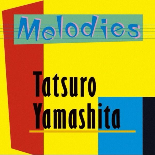 MELODIES (2025 Vinyl Edition) 完全生産限定 アナログ盤 山下達郎