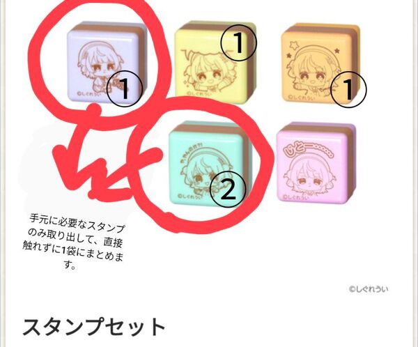 フリューくじ しぐれうい スタンプ数個