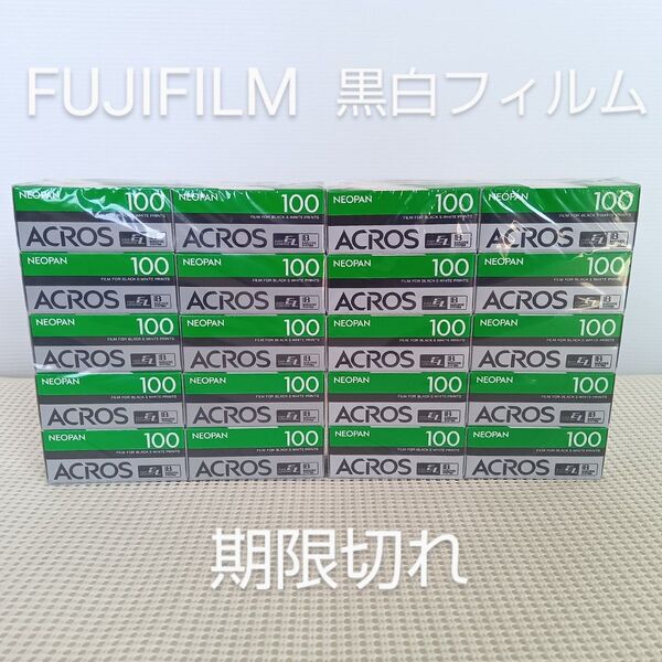 未開封 期限切れ 富士フィルム ネオパン100 黒白フィルム ACROS