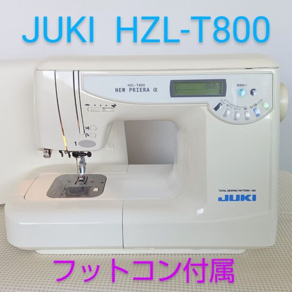 分解整備品 JUKI コンピューターミシンHZL-T800