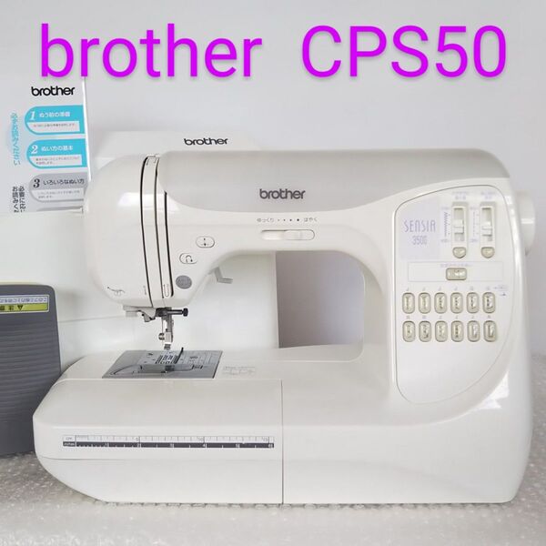 分解整備品 brother コンピューターミシン CPS50