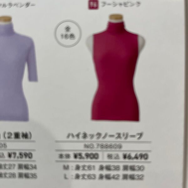 ハイネックノースリーブ☆