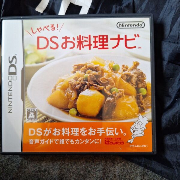 DSお料理ナビ