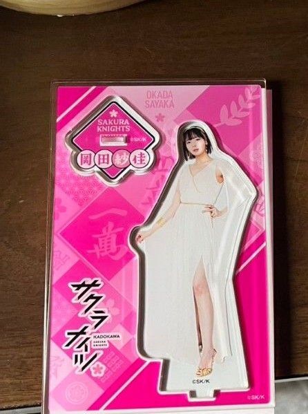 KADOKAWAサクラナイツ 岡田紗佳 アクリルスタンド